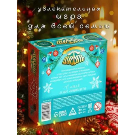 Настольная игра на реакцию и внимание «Дуббль. С Новым годом!»