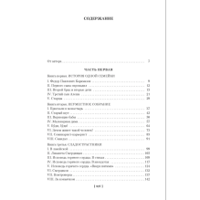 Братья Карамазовы