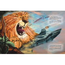 Маленькая пятерка и Мурволрогухпах