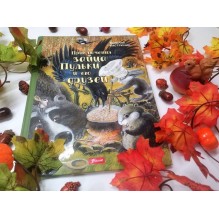 Приключения зайца Пульки и его друзей (ч.1)