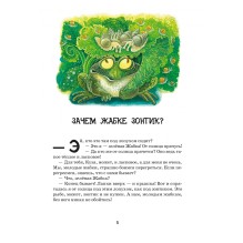 Новые приключения зайца Пульки и его друзей (ч.2)