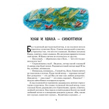 Новые приключения зайца Пульки и его друзей (ч.2)