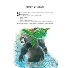 Новые приключения зайца Пульки и его друзей (ч.2)