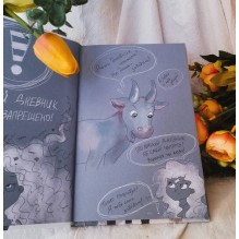 Девочка с растрепанными волосами и ее сумбурный дневник (ч.2)