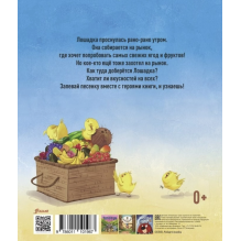 Щекотка дождя