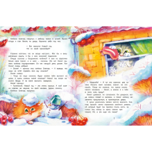 ДХЛ. Замурчательные зимние сказки