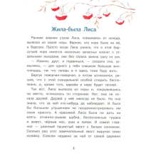 ДХЛ. Сказки с медом и горячим чаем