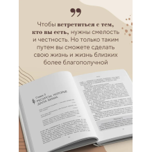 Я есть. Книга-тренинг. Самопознание, развитие, реализация