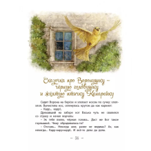 Алёнушкины сказки