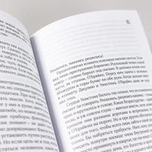 [покет] 1984 (новый перевод)