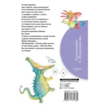 Русачок. Сказки