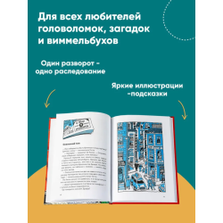 Огурчик и Фасоль идут по следу: Стелла Белла и украденная мартышка