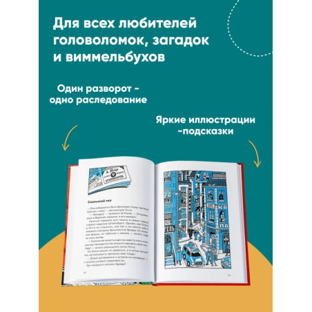 Огурчик и Фасоль идут по следу: Стелла Белла и украденная мартышка