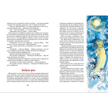 Папа, мама, бабушка, восемь детей и деревянная лошадка