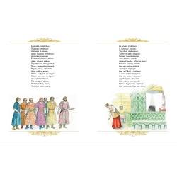 Золотые сказки. Пушкин (илл. А. Рейпольского)