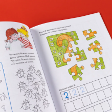 [Развивающие тетради, Лучший друг — Конни] Цифры. Первый счет: Готовимся к школе и учим цифры вместе с Конни!