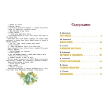 ДХЛ. Сказки русских писателей