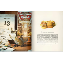 Эйнштейн. Фантастическое путешествие мышонка через пространство и время