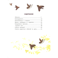 Эта прекрасная жизнь!: книга с пользой дп