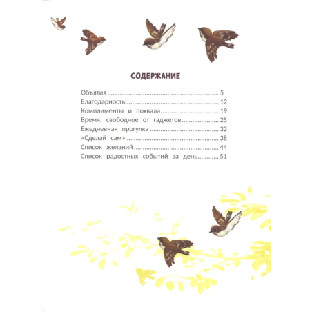 Эта прекрасная жизнь!: книга с пользой дп