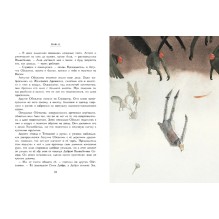 100 ЛУЧШИХ КНИГ. Удивительный волшебник из страны ОЗ