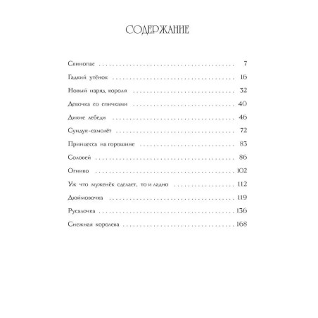 100 ЛУЧШИХ КНИГ. Сказки Андерсена (голубая обложка)