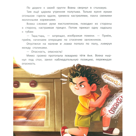 Одни дома: история-катастрофа