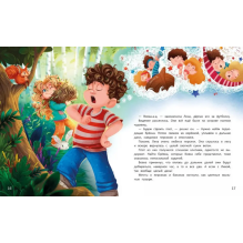 Одни в лесу: история-катастрофа