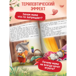 Любовь мамы дп