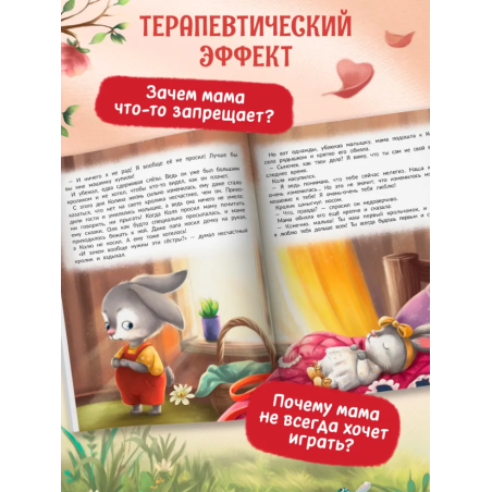 Любовь мамы дп