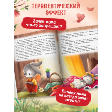 Любовь мамы дп