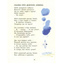 Шел себе гусёнок.