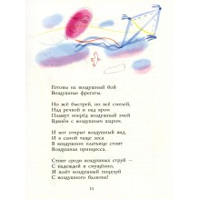 Шел себе гусёнок.