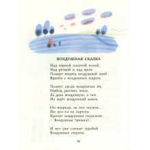 Шел себе гусёнок.