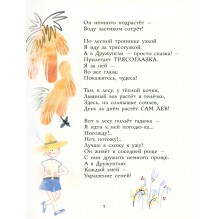 Шел себе гусёнок.