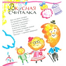 Для чего жуку рога? Тридцать три считалки