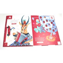 Азбука в загадках.