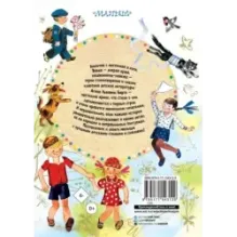 Стихи и сказки для детей