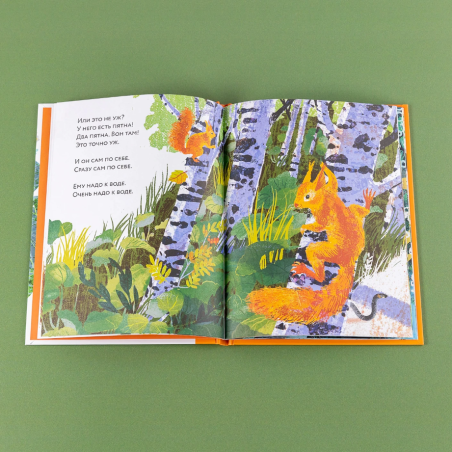 [Уровень 1, очень легко читать] Кто там? Там уж!