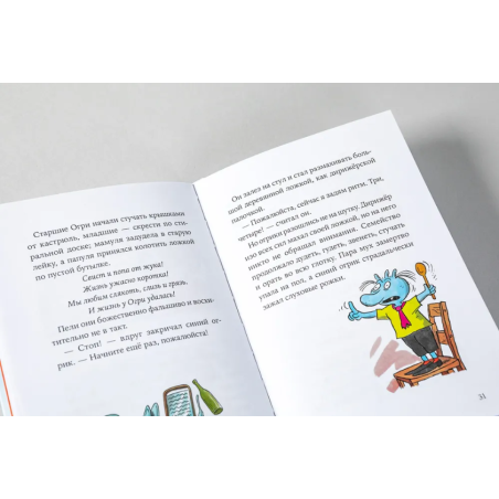 Огрики и непорядок с соседом