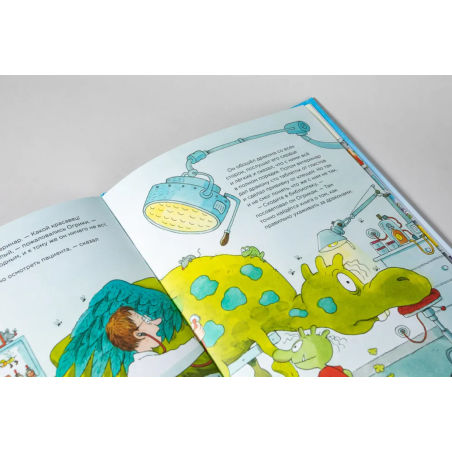 Огрики Кто же вылечит дракона?