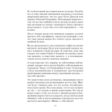 ГОРЕМАТЬ. Семейные истории в картинках