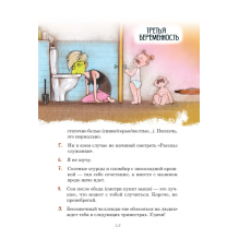 ГОРЕМАТЬ. Семейные истории в картинках