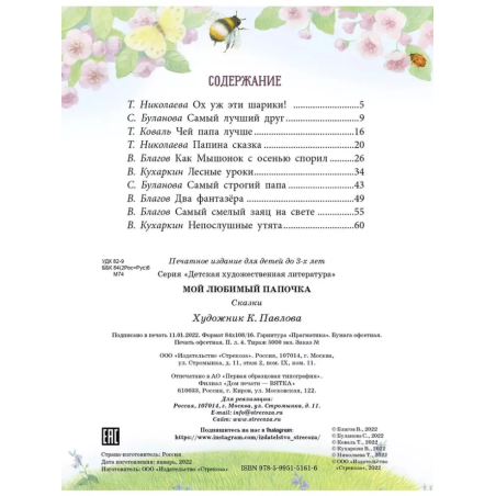 ДХЛ. Мой любимый папочка