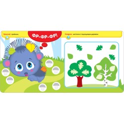 Активити с наклейками. В лесу