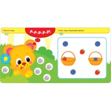 Активити с наклейками. В лесу