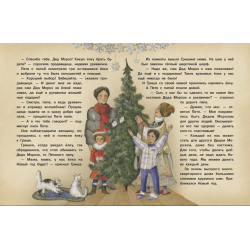 ДХЛ. Сказки в теплых рукавичках