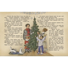 ДХЛ. Сказки в теплых рукавичках