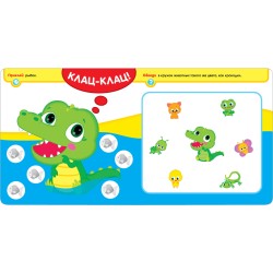 Активити с наклейками. В зоопарке