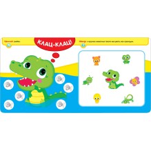 Активити с наклейками. В зоопарке